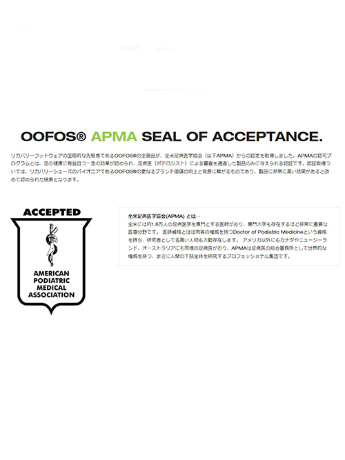 OOFOS OOmega - Nomad