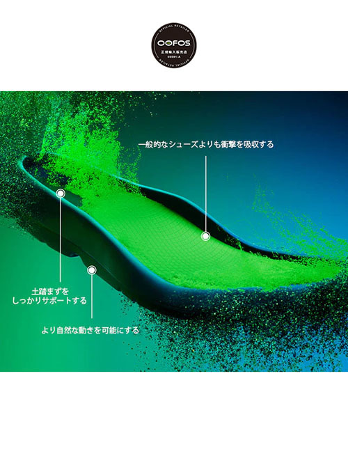 OOFOS  OOmega - Black