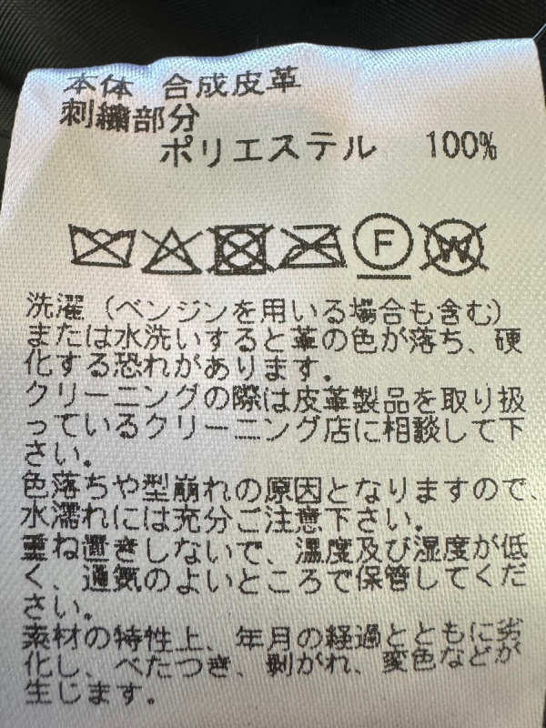 Mac Murray  Imitation Leather Blouson