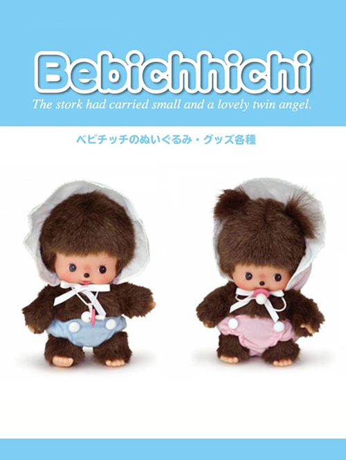 モンチッチ【Monchhichi】｜ベビチッチ　S　｜ベビチッチ ぬいぐるみ
